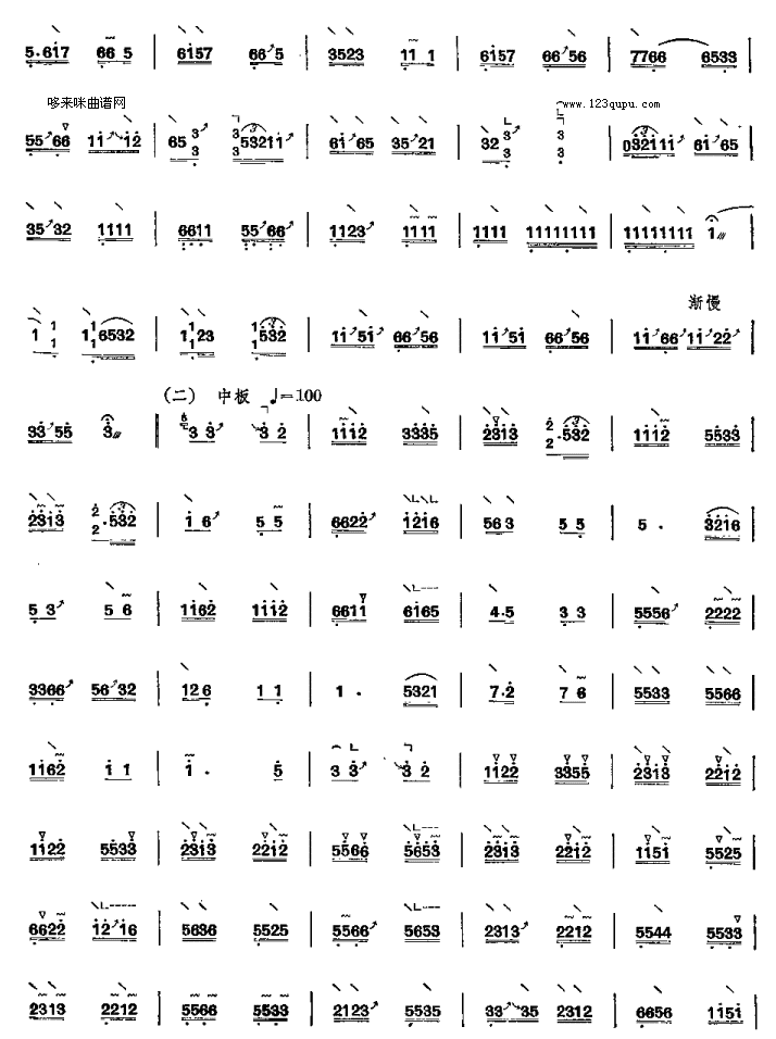 歌曲四合如意-浙江民间乐曲的简谱歌谱下载