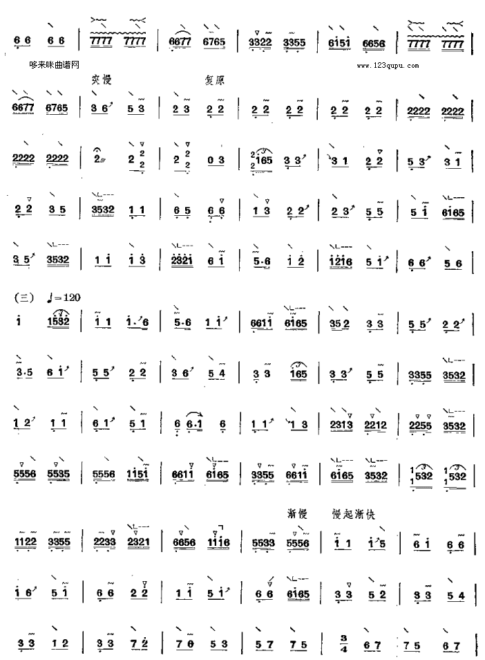 歌曲四合如意-浙江民间乐曲的简谱歌谱下载