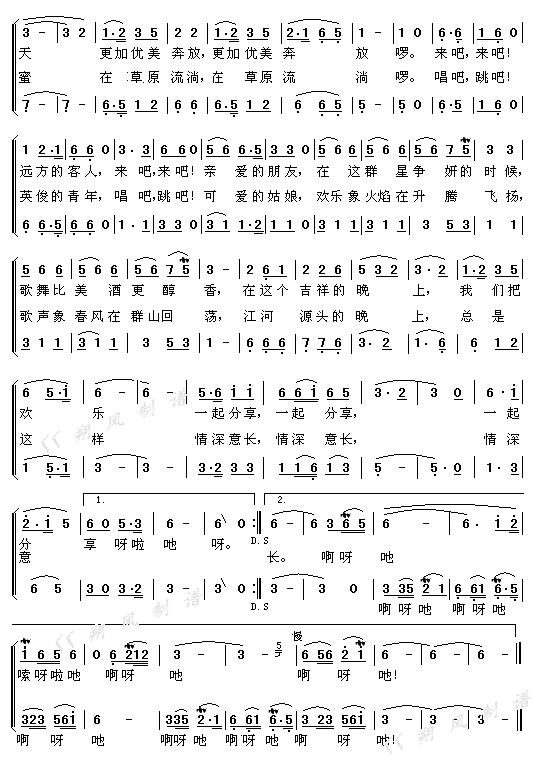 歌曲草原星光下的简谱歌谱下载