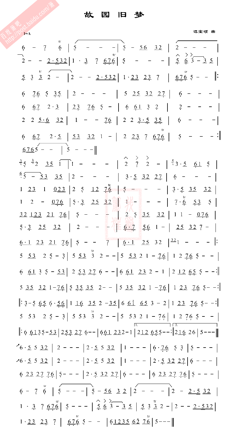 歌曲故园旧梦的简谱歌谱下载