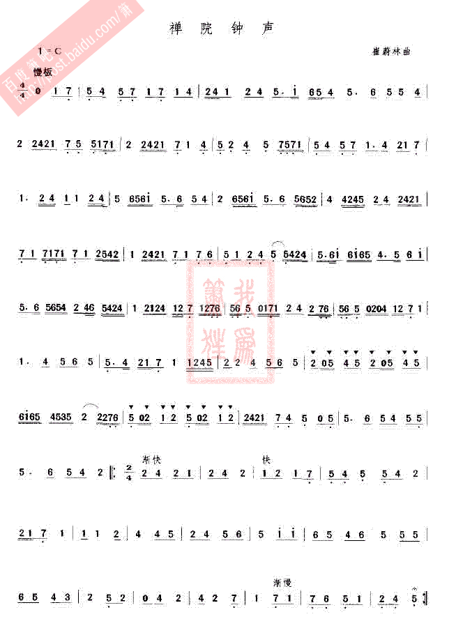 歌曲禅院钟声的简谱歌谱下载