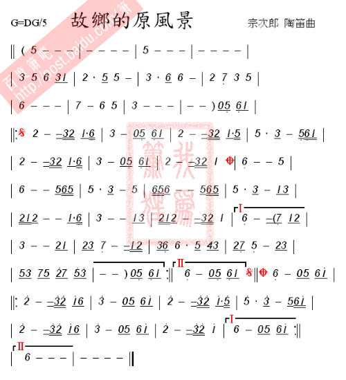 歌曲故乡的原风景的简谱歌谱下载