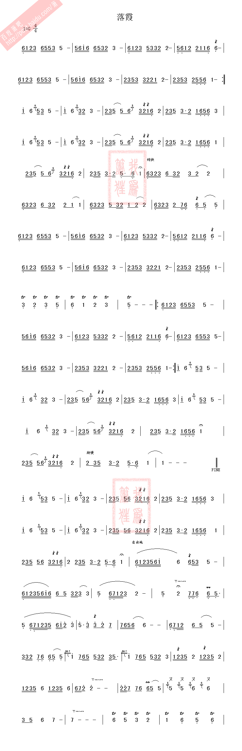 歌曲落霞的简谱歌谱下载