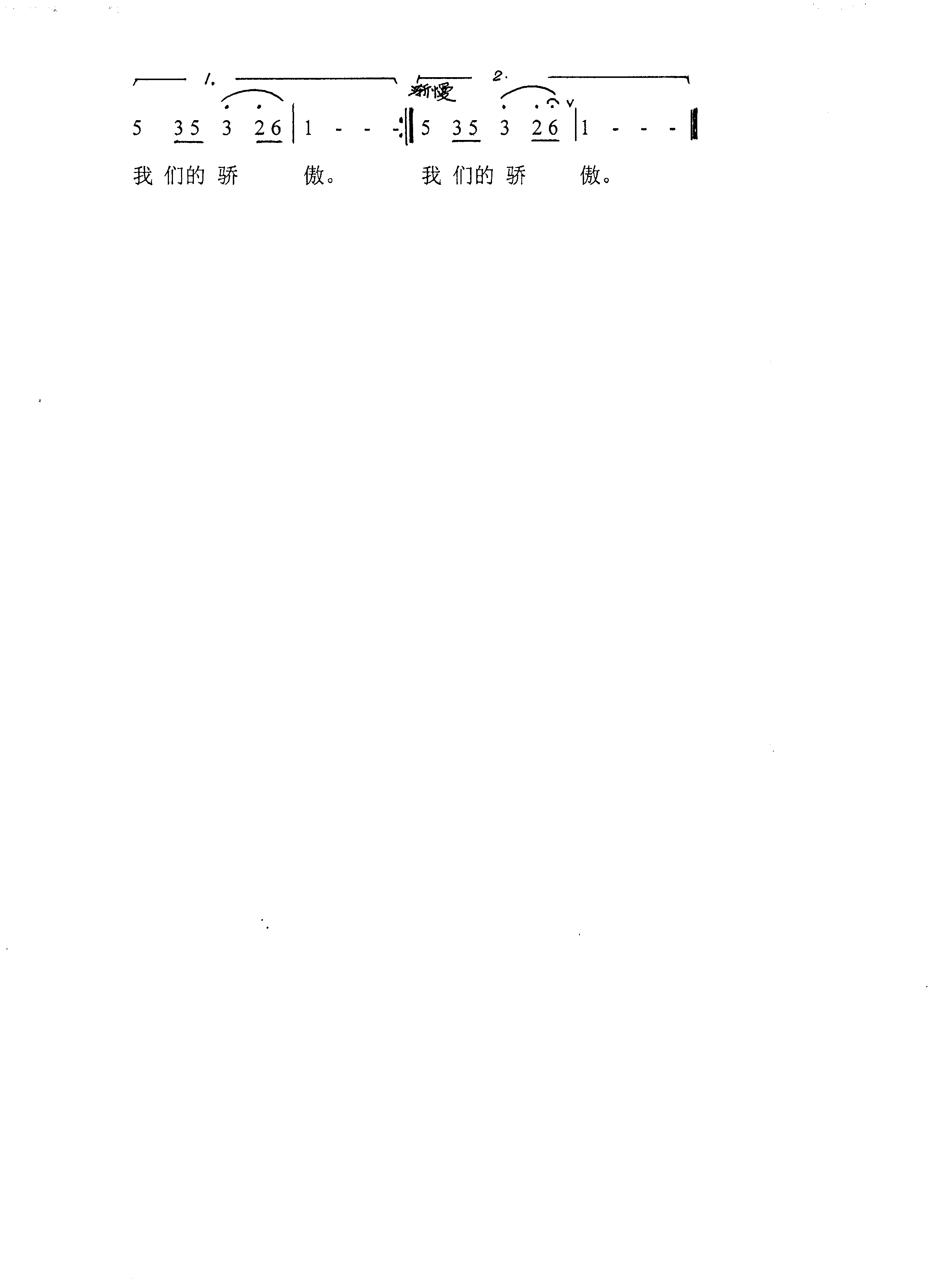 歌曲我的家乡湖北好的简谱歌谱下载