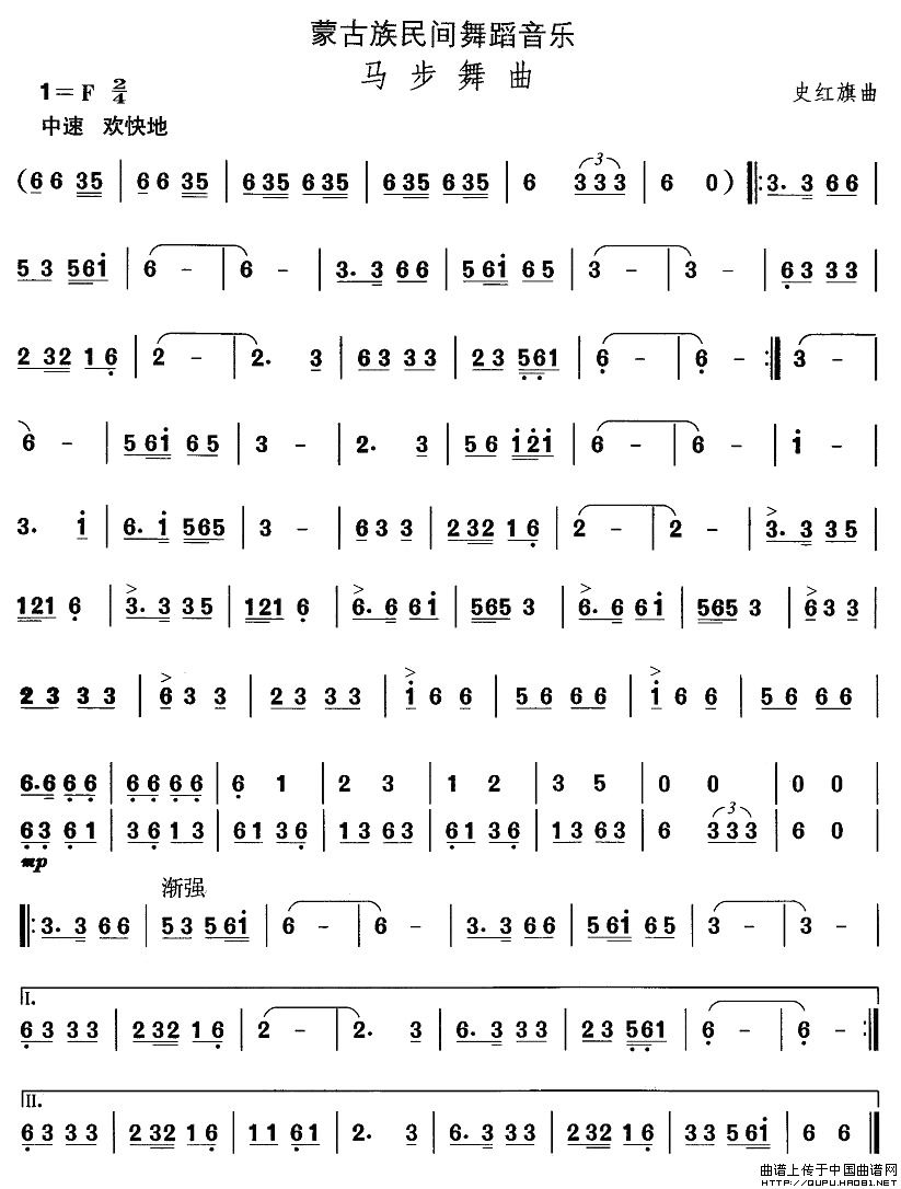 歌曲蒙古族舞蹈:马步舞曲的简谱歌谱下载