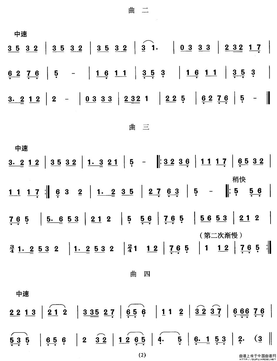 歌曲山西秧歌:打秋千的简谱歌谱下载