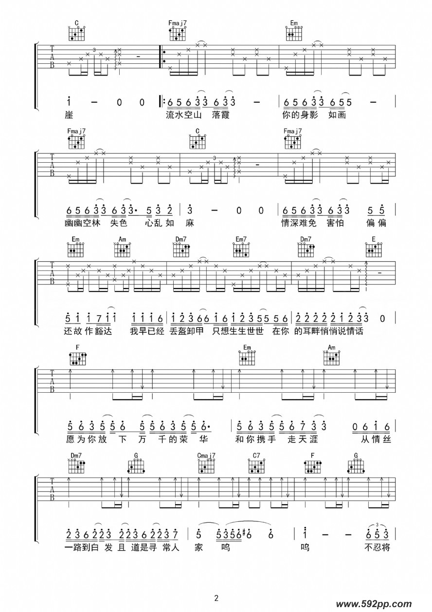 歌曲无情画的简谱歌谱下载