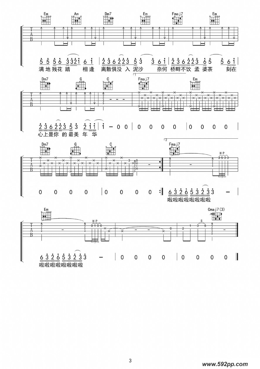 歌曲无情画的简谱歌谱下载