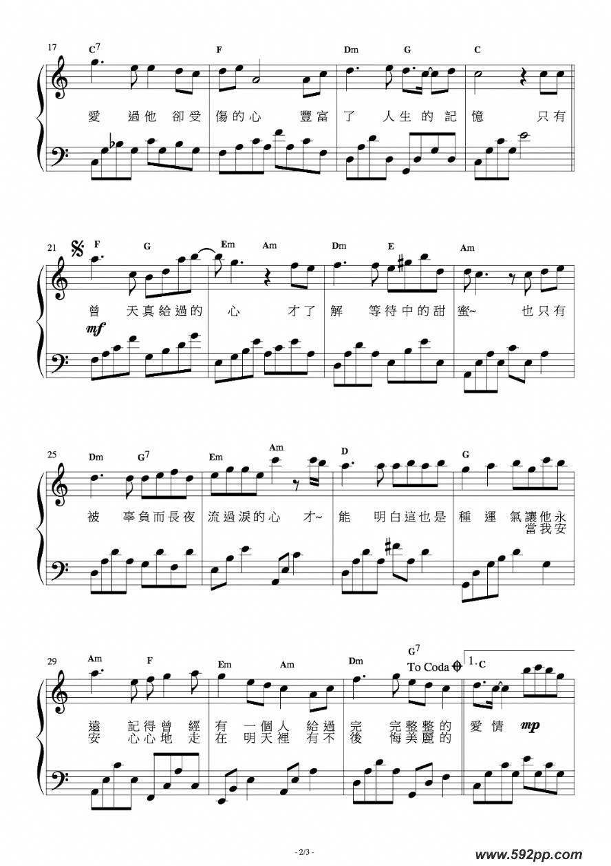 歌曲美丽心情的简谱歌谱下载