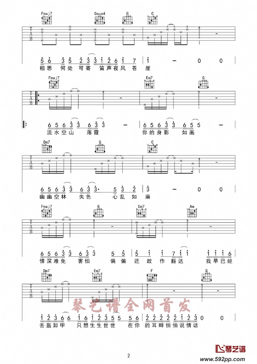 歌曲无情画的简谱歌谱下载