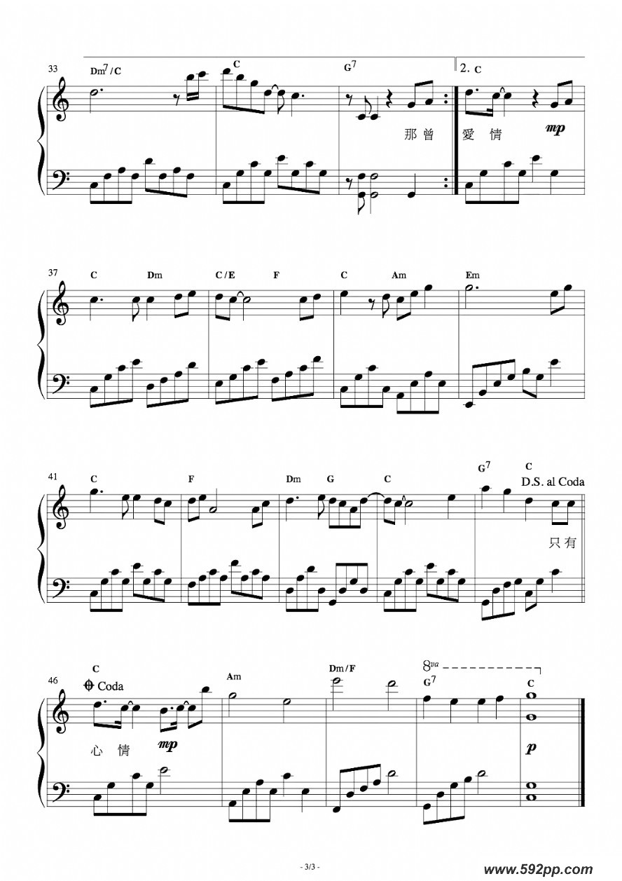 歌曲美丽心情的简谱歌谱下载