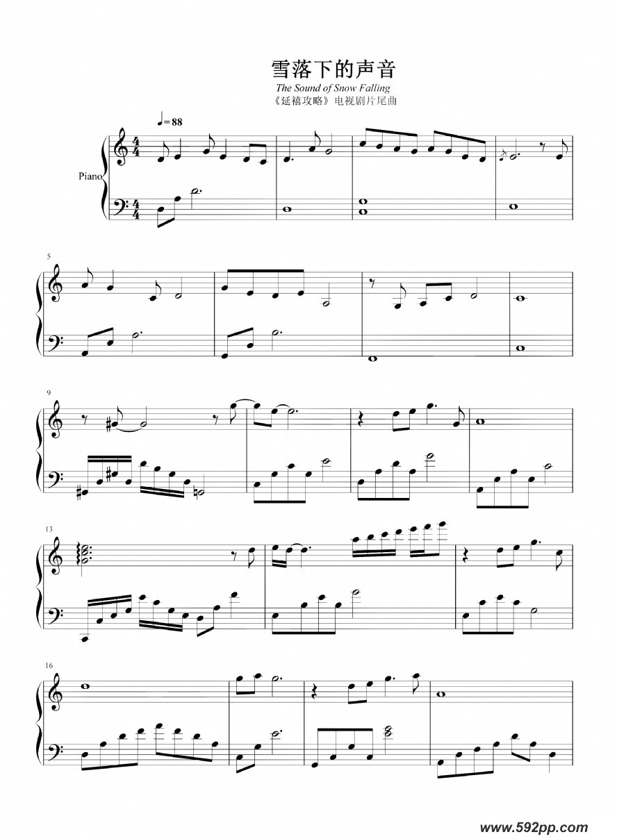 歌曲雪落下的声音的简谱歌谱下载