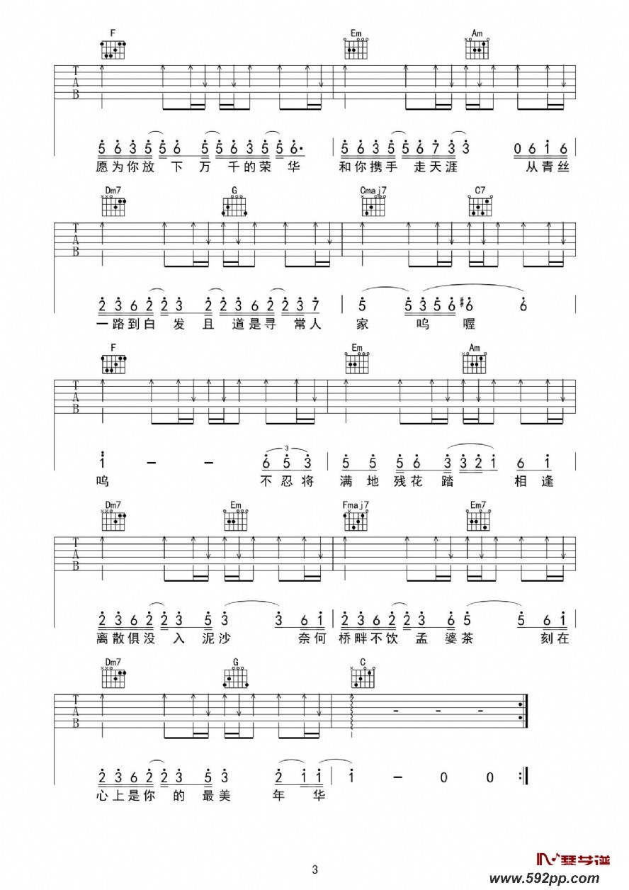 歌曲无情画的简谱歌谱下载