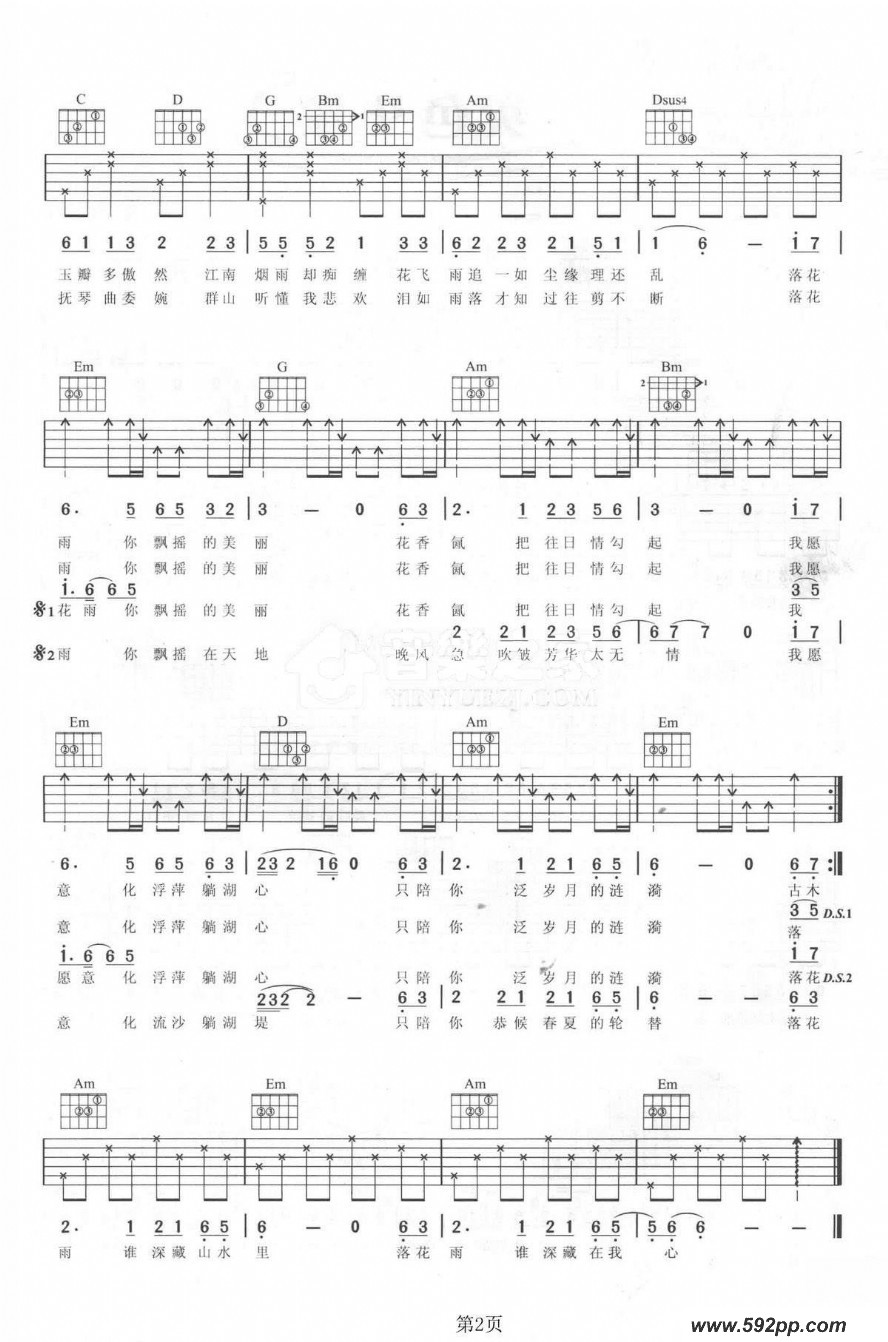 歌曲山水之间的简谱歌谱下载