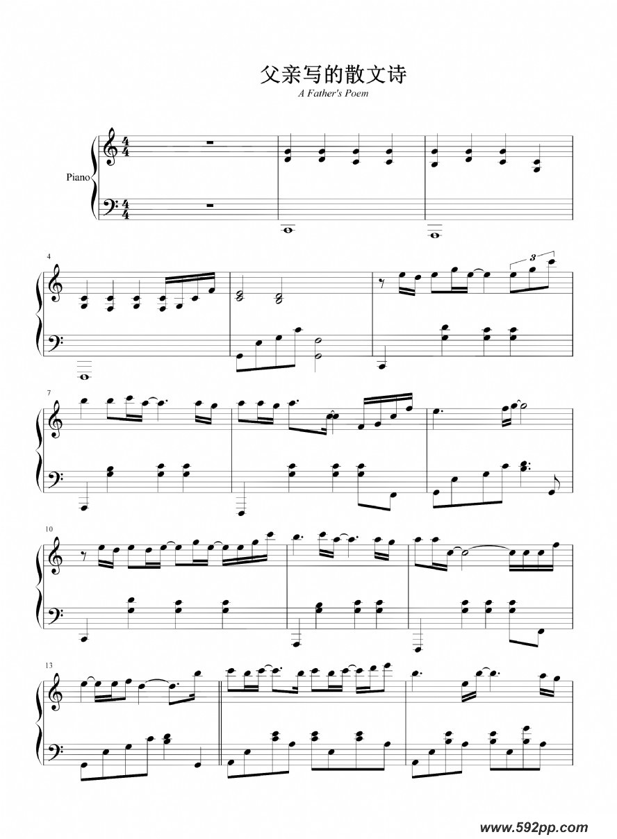 歌曲父亲写的散文诗的简谱歌谱下载