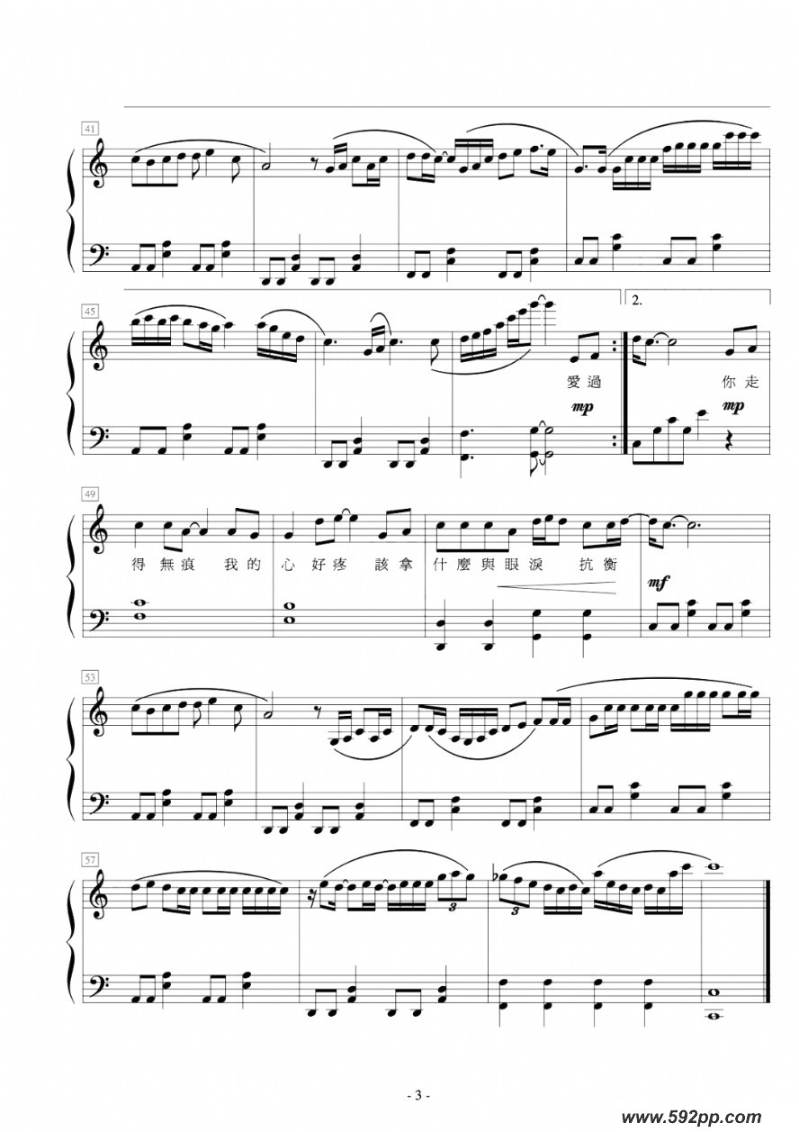 歌曲再见只是陌生人的简谱歌谱下载