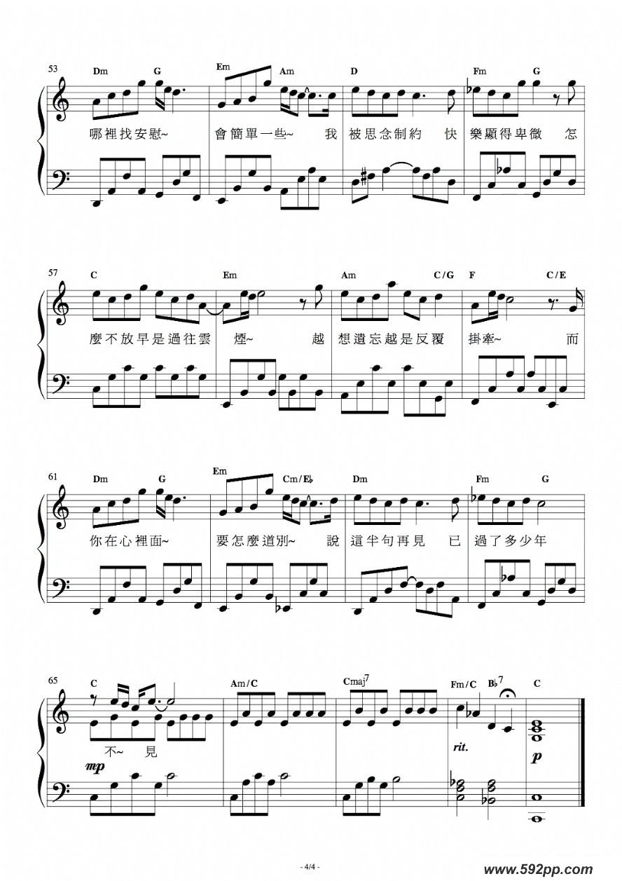 歌曲半句再见的简谱歌谱下载