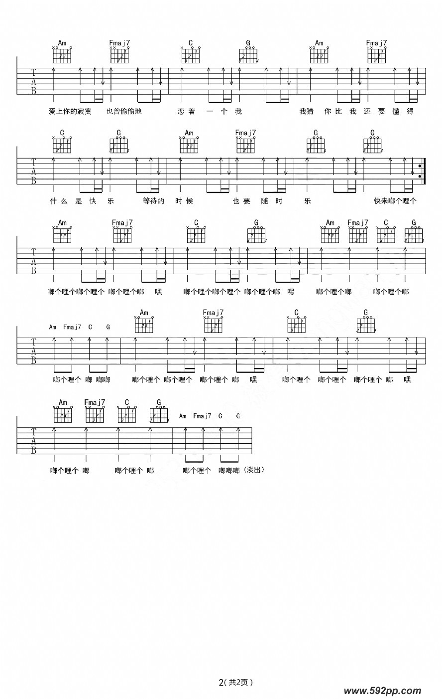 歌曲啷个哩个啷的简谱歌谱下载