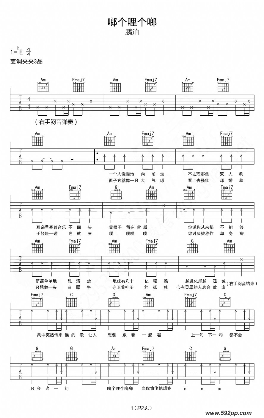 歌曲啷个哩个啷的简谱歌谱下载