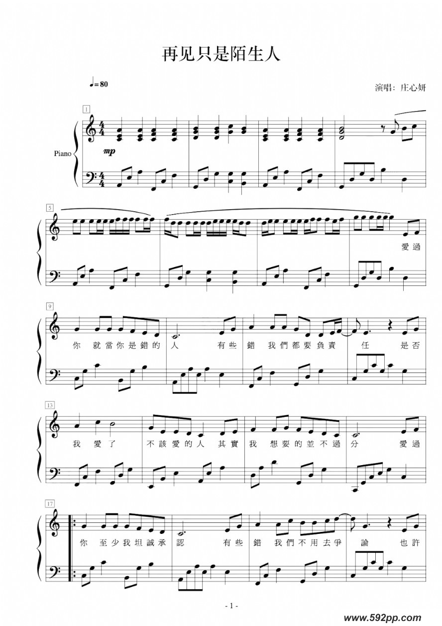 歌曲再见只是陌生人的简谱歌谱下载