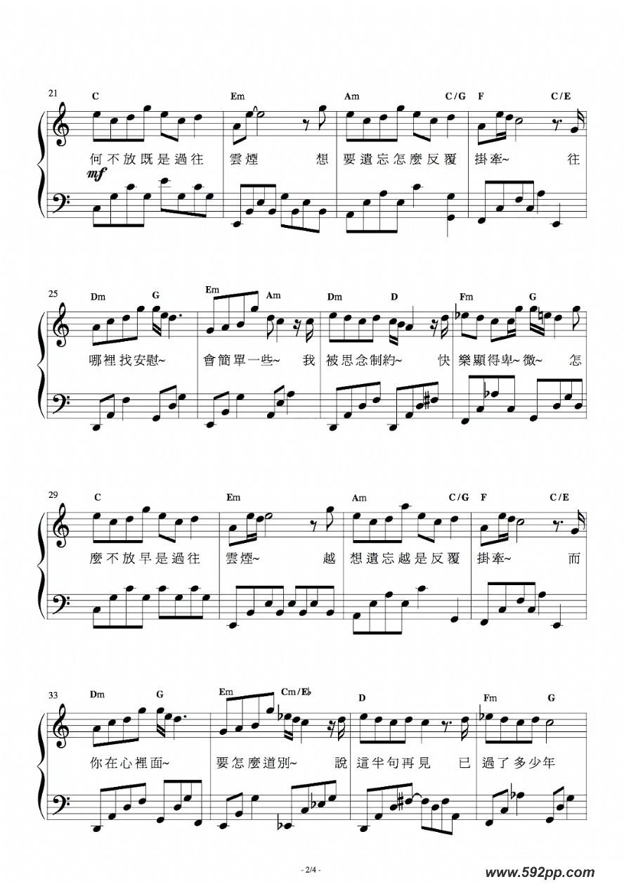 歌曲半句再见的简谱歌谱下载