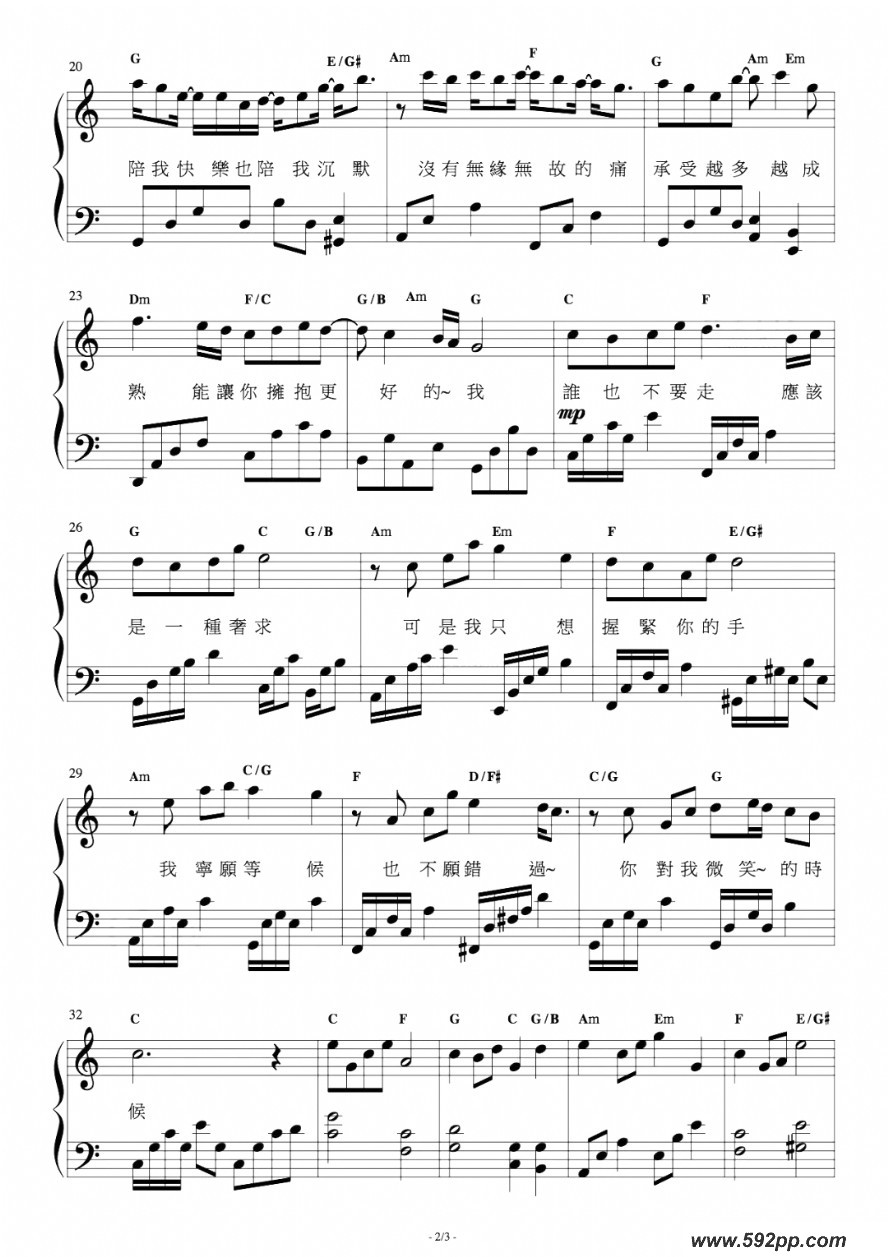 歌曲脆弱一分钟的简谱歌谱下载