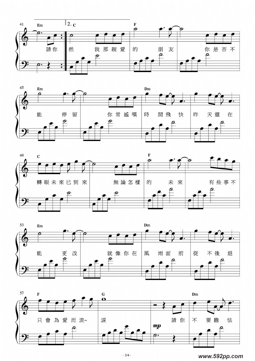 歌曲懂得的简谱歌谱下载