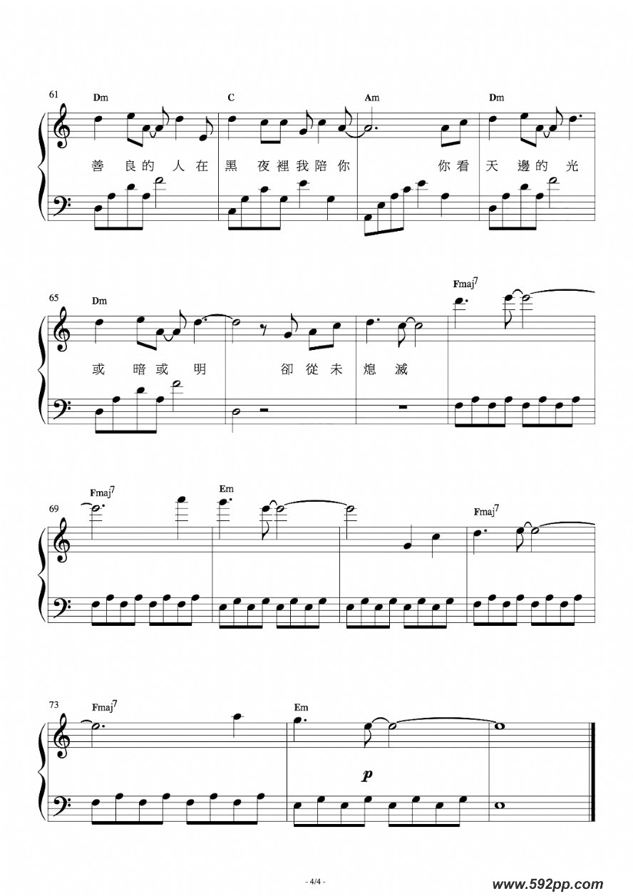 歌曲懂得的简谱歌谱下载