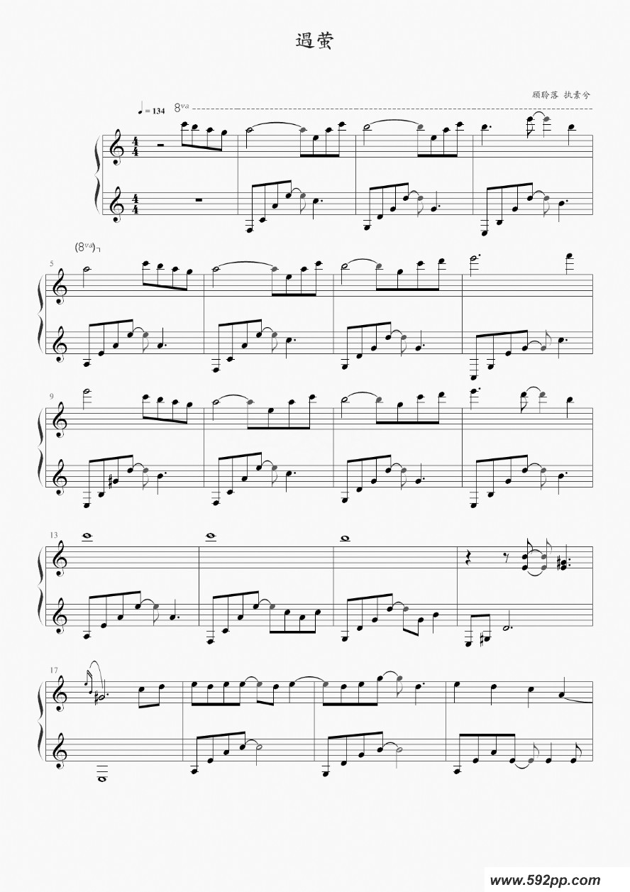 歌曲遇萤的简谱歌谱下载