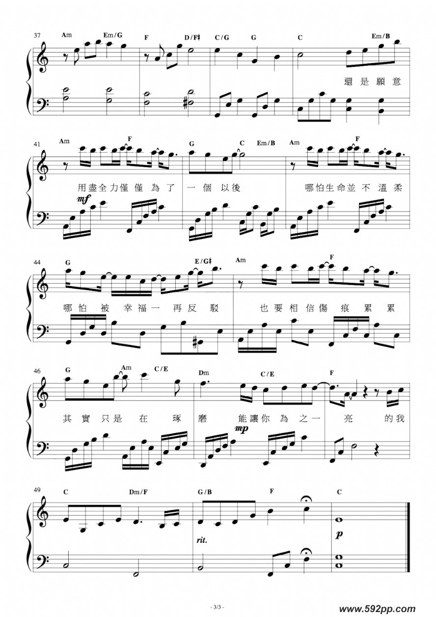 歌曲脆弱一分钟的简谱歌谱下载