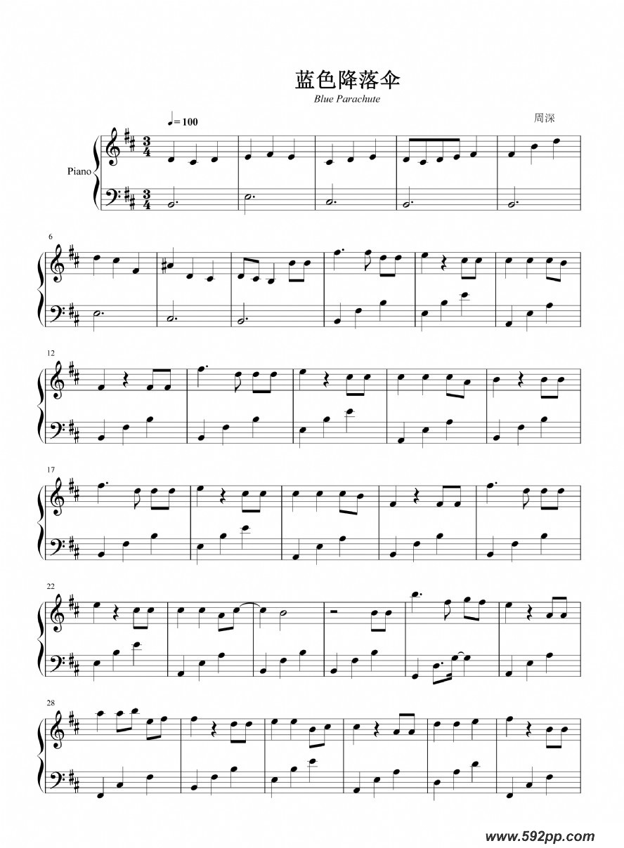 歌曲蓝色降落伞的简谱歌谱下载