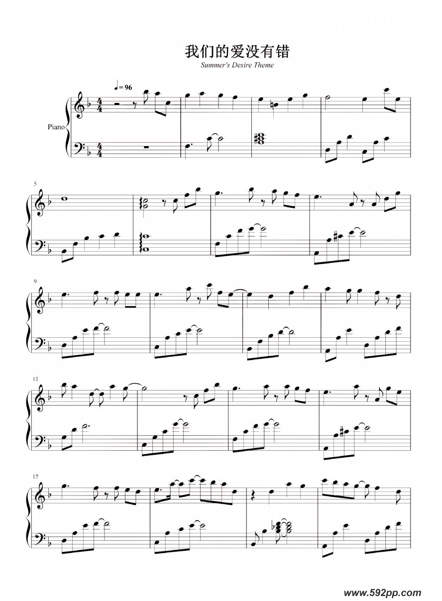 歌曲我们的爱没有错的简谱歌谱下载