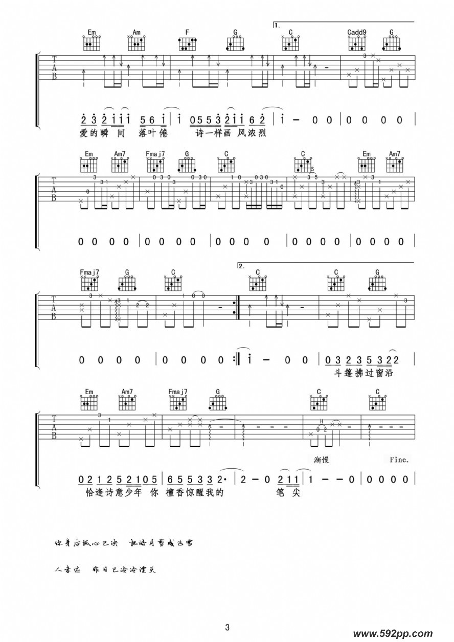 歌曲画风的简谱歌谱下载