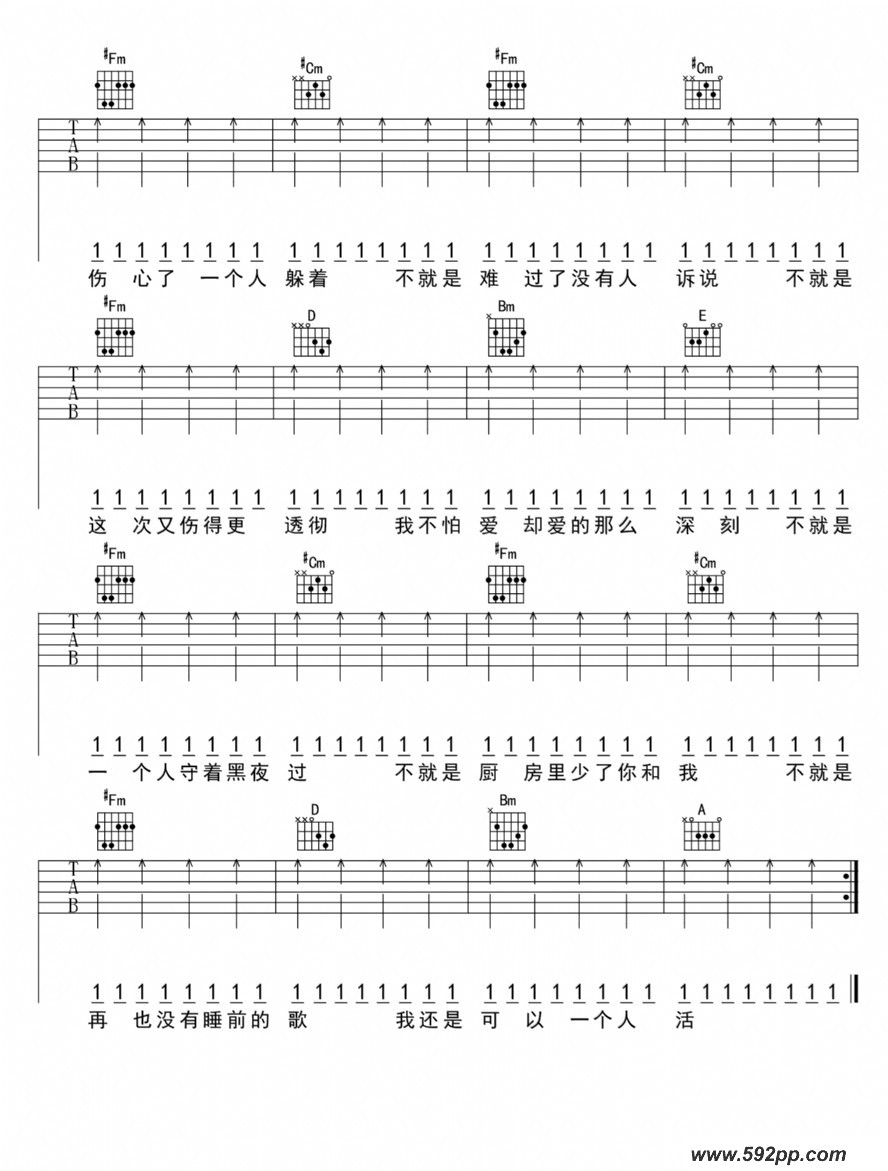 歌曲那又如何的简谱歌谱下载