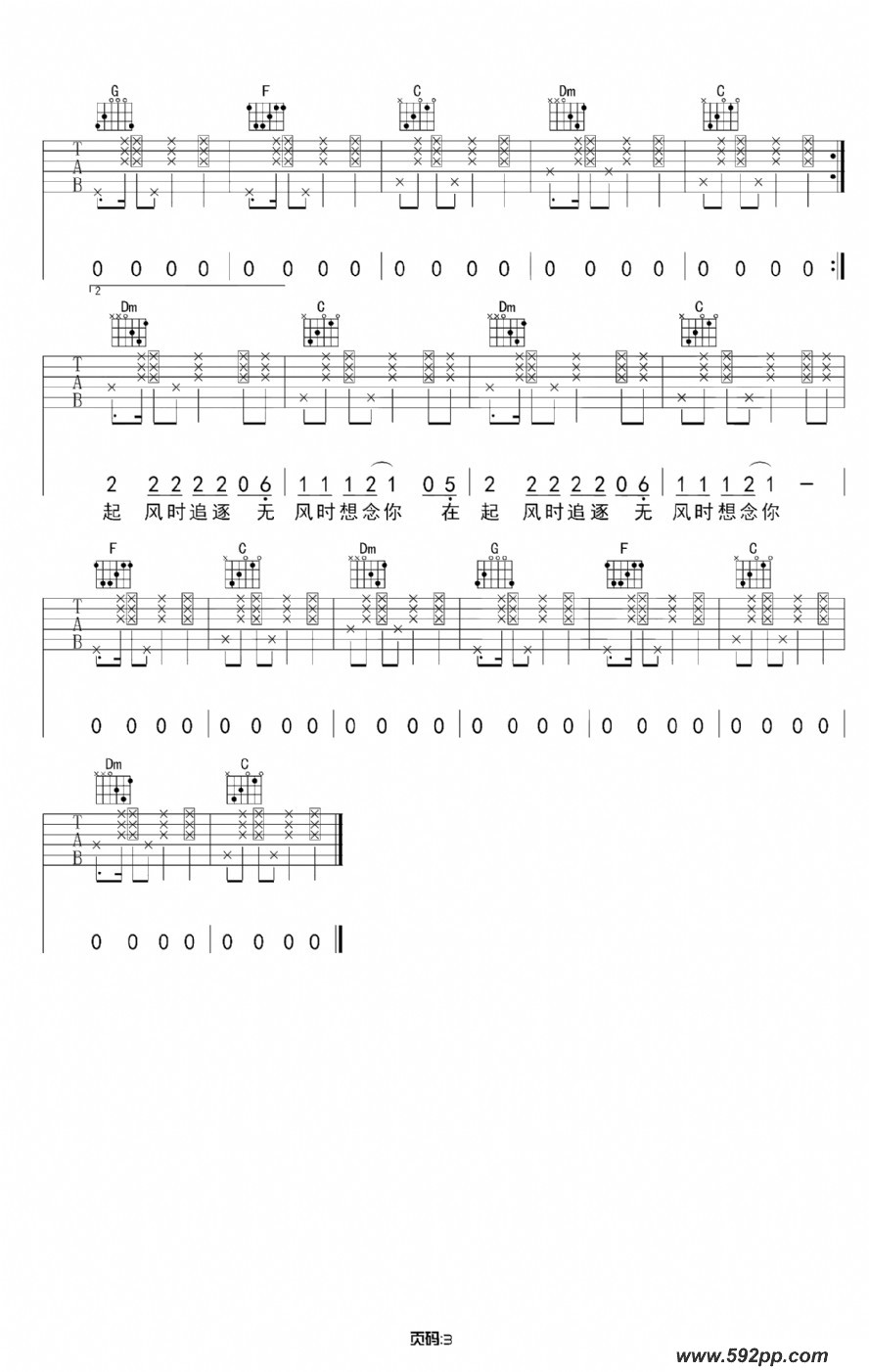 歌曲夏谣的简谱歌谱下载