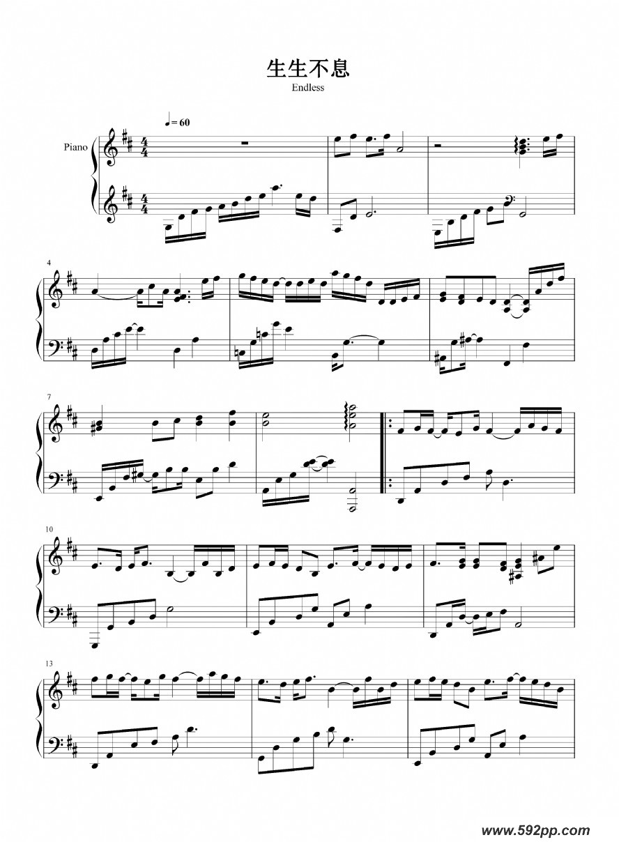 歌曲生生不息的简谱歌谱下载