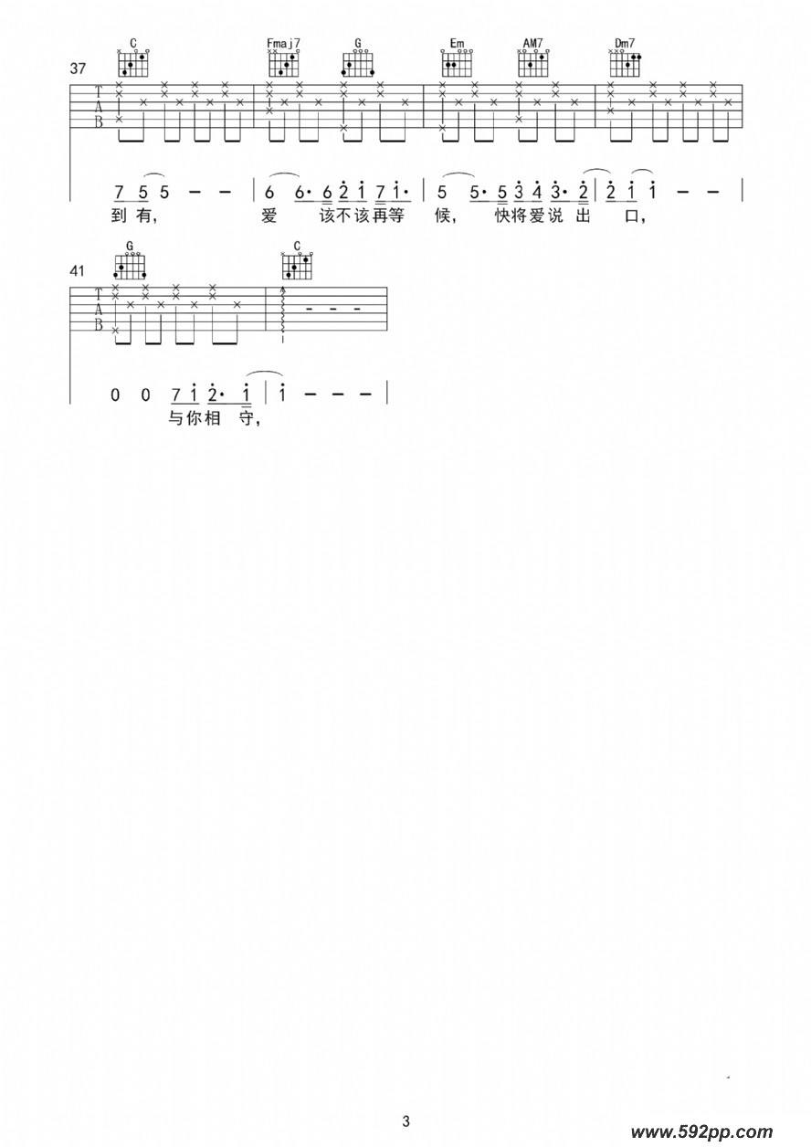 歌曲从无到有的简谱歌谱下载