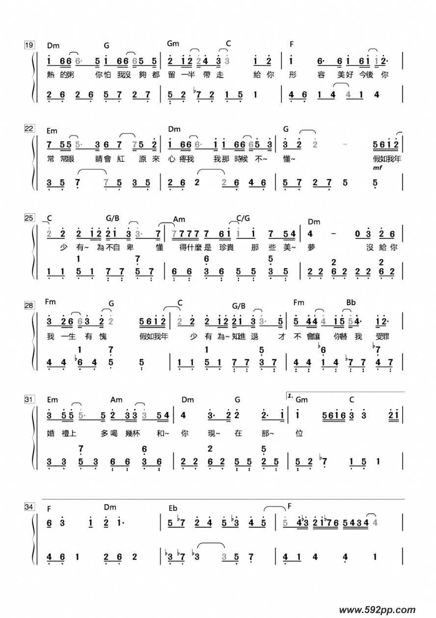 歌曲年少有为的简谱歌谱下载