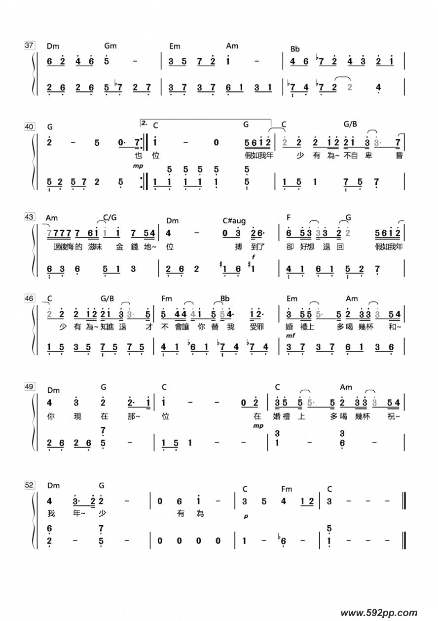 歌曲年少有为的简谱歌谱下载