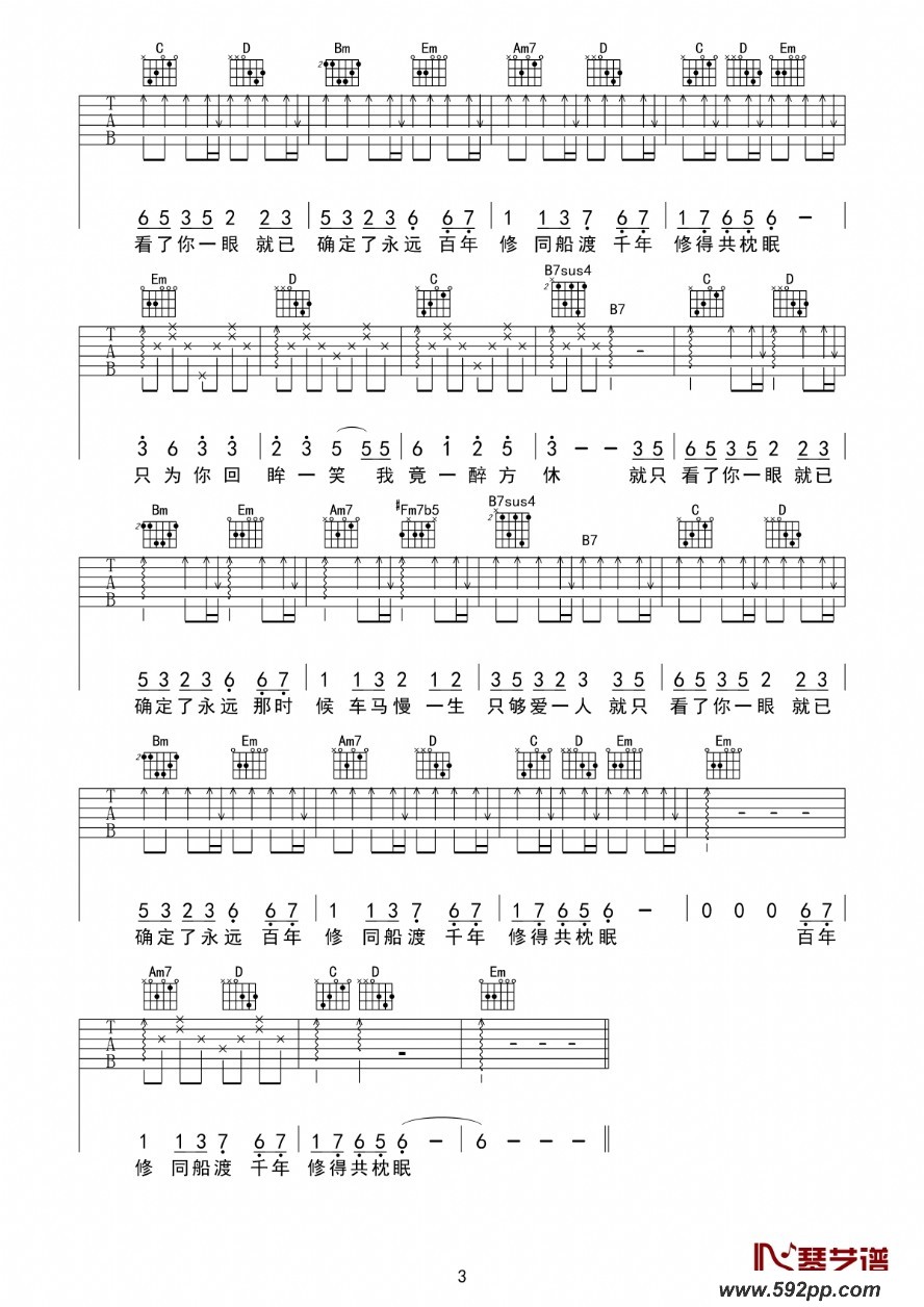 歌曲醉千年的简谱歌谱下载