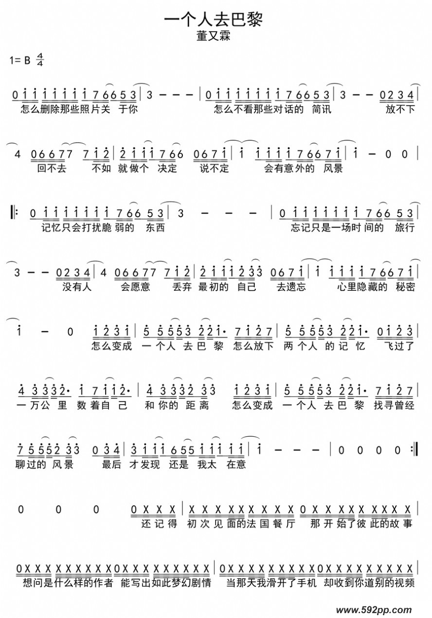 歌曲一个人去巴黎的简谱歌谱下载