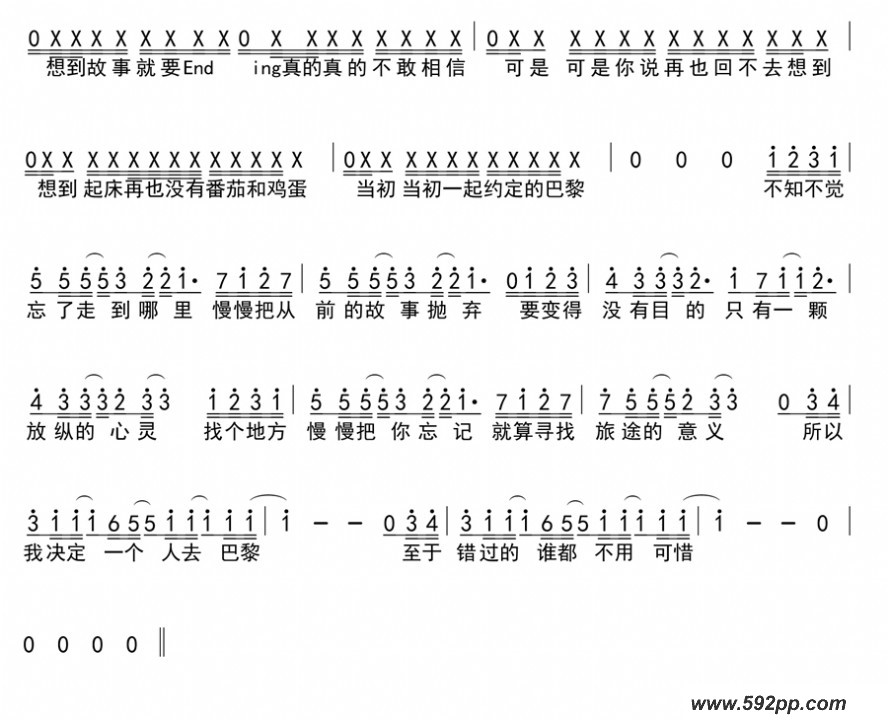 歌曲一个人去巴黎的简谱歌谱下载