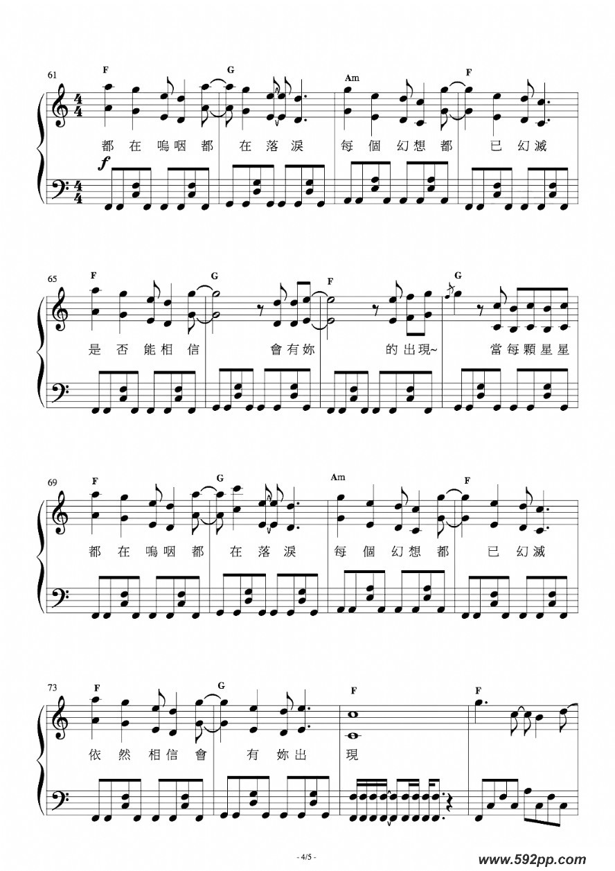 歌曲当每颗星星(《一出好戏》电影主题曲)的简谱歌谱下载