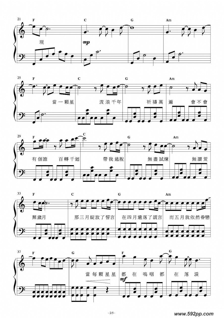 歌曲当每颗星星(《一出好戏》电影主题曲)的简谱歌谱下载