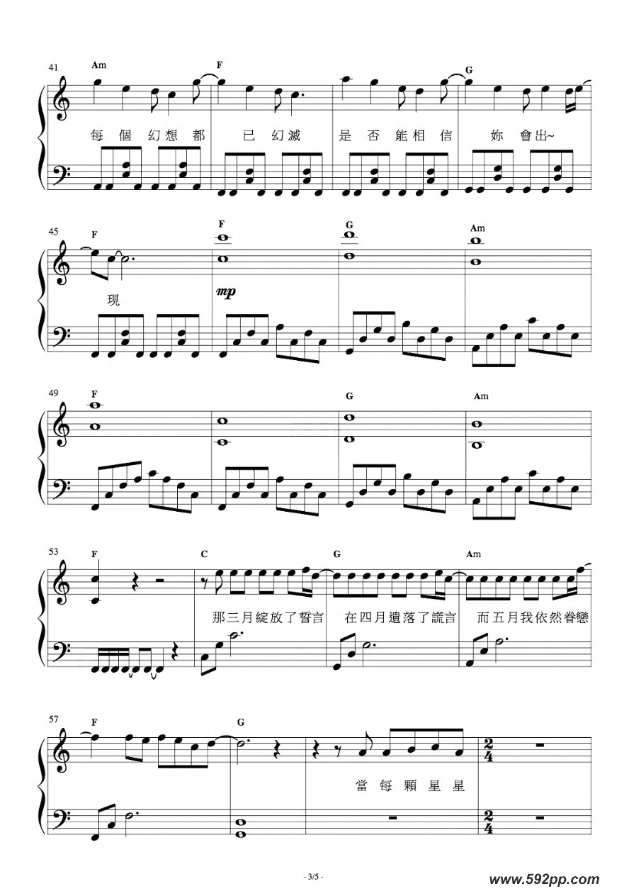 歌曲当每颗星星(《一出好戏》电影主题曲)的简谱歌谱下载