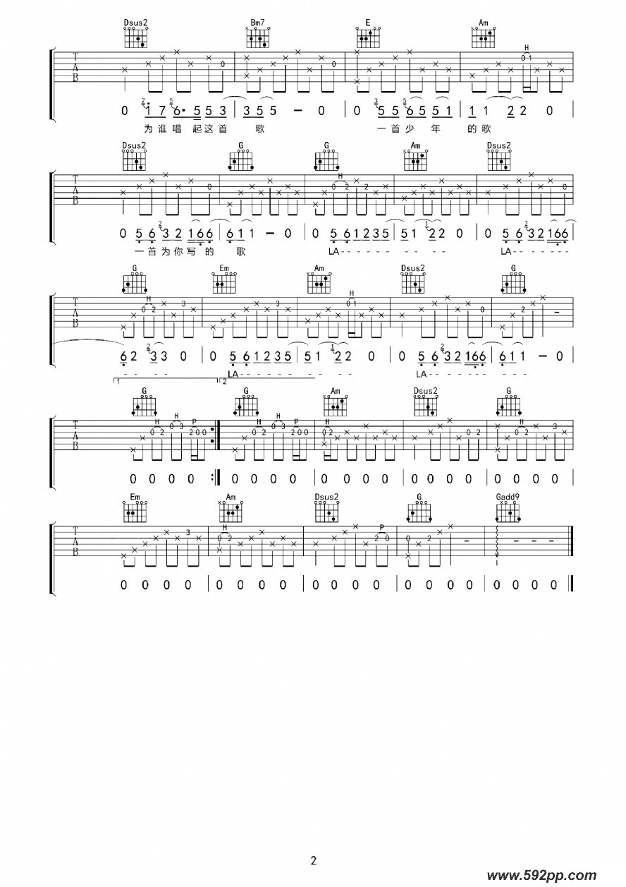 歌曲给少年的歌的简谱歌谱下载