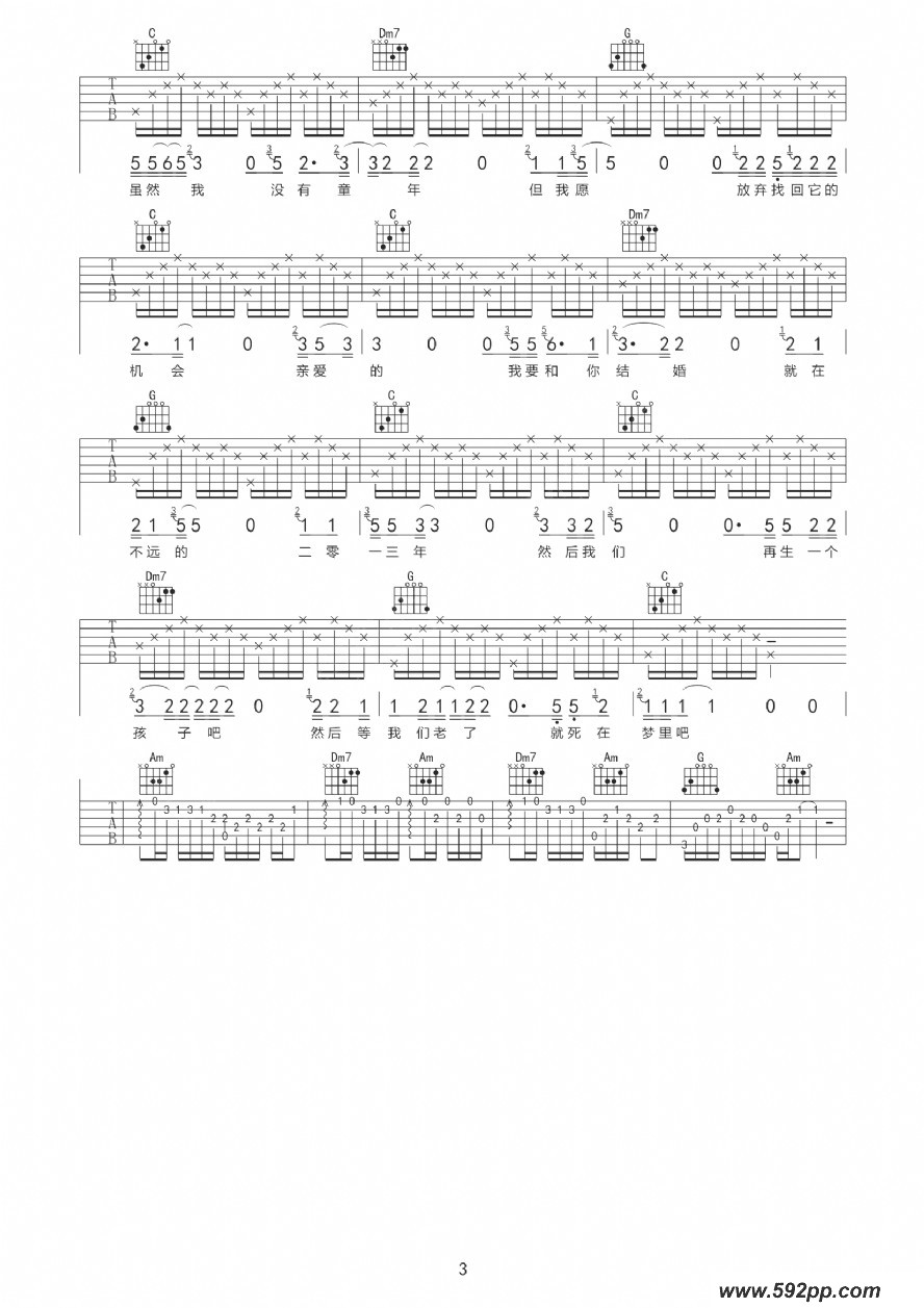 歌曲就在不远的2013年的简谱歌谱下载