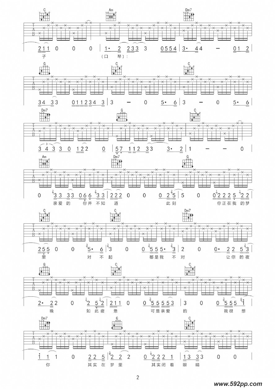 歌曲就在不远的2013年的简谱歌谱下载