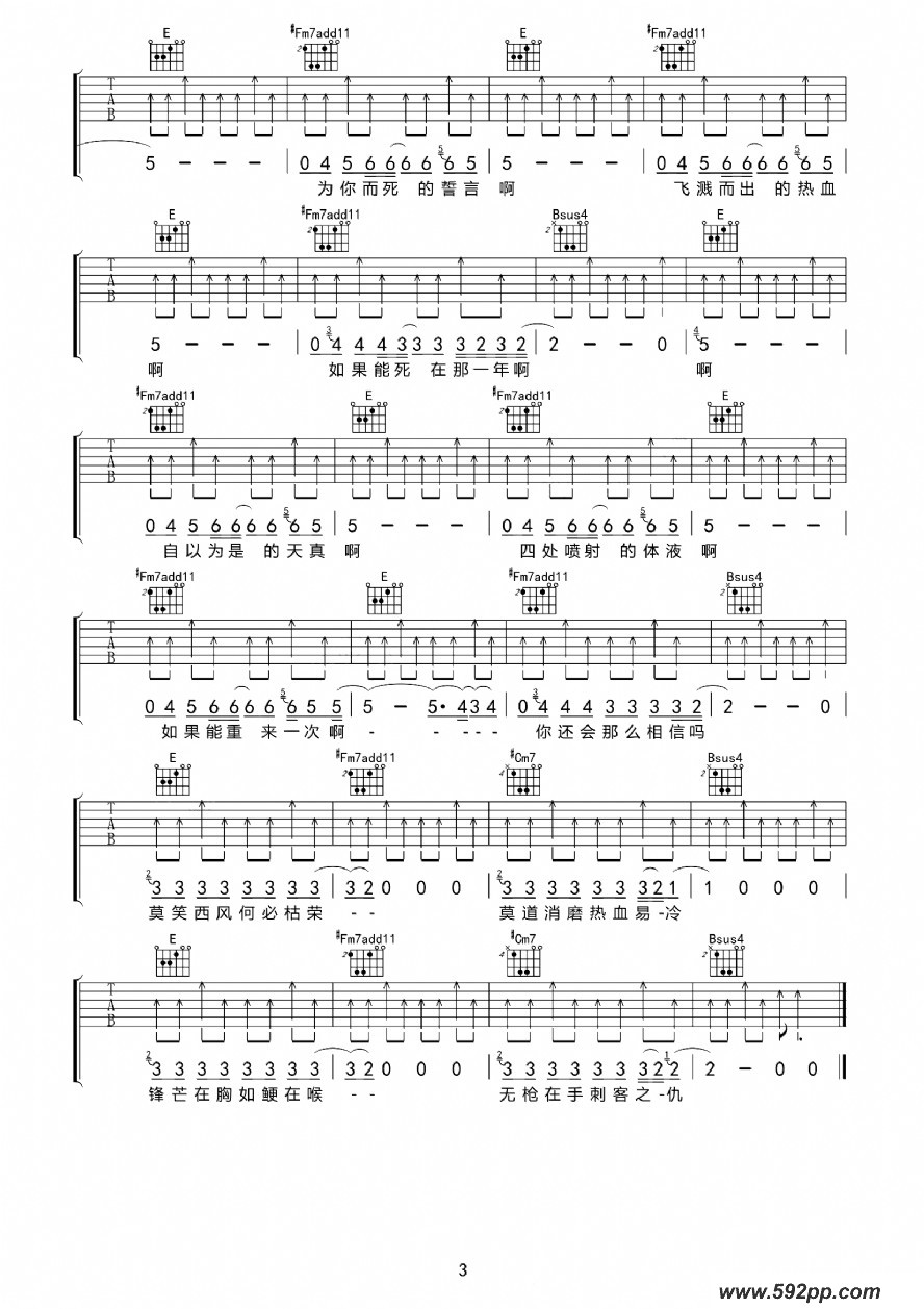 歌曲狗屁青春的简谱歌谱下载