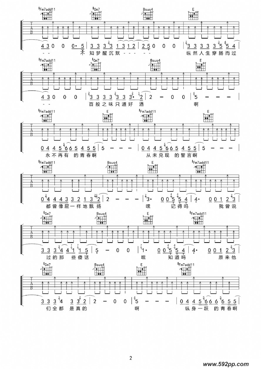 歌曲狗屁青春的简谱歌谱下载